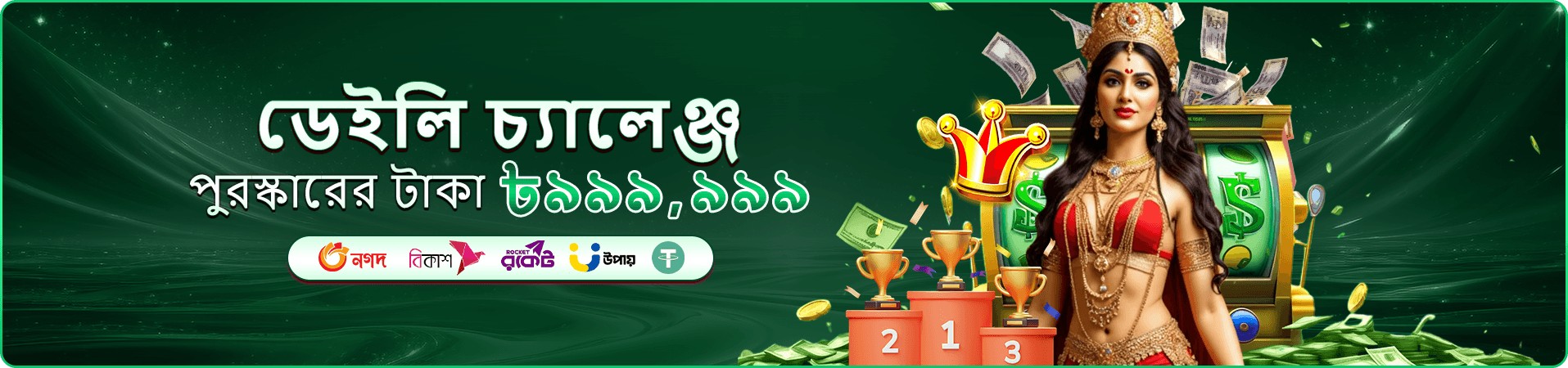 499bet win apk প্রোমোশন এবং ভিআইপি ব্যানার